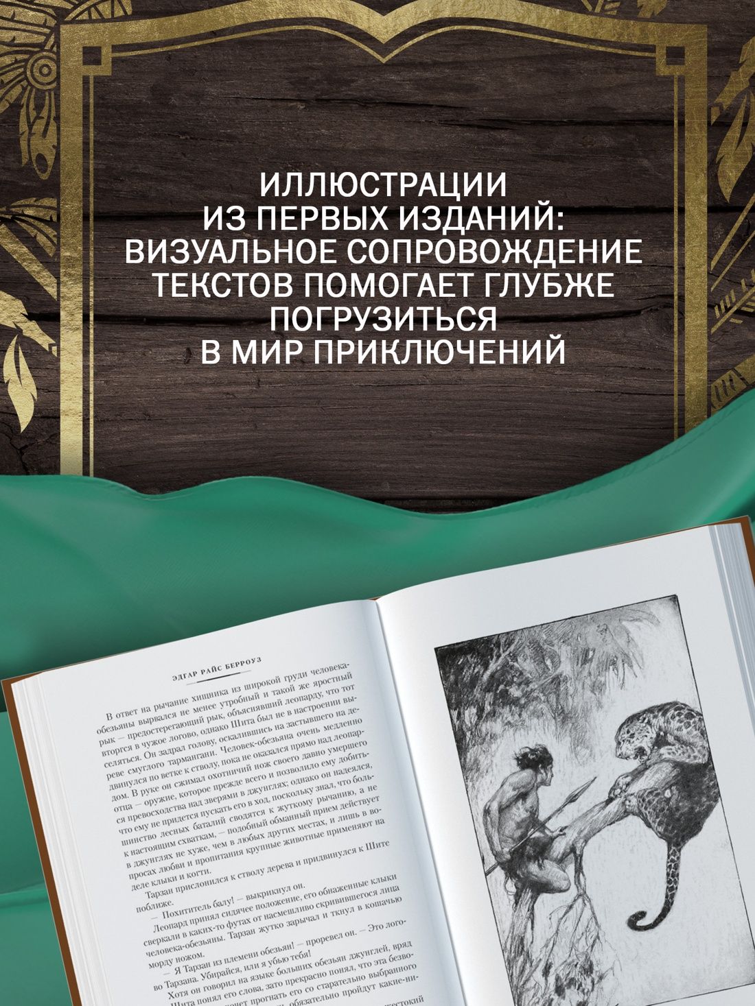 Тарзан неукротимый. Тарзан Грозный. Тарзан и Золотой лев (с илл.) | Tarzan the Untamed. Tarzan the Fierce. Tarzan and the Golden Lion - Ozon image 3