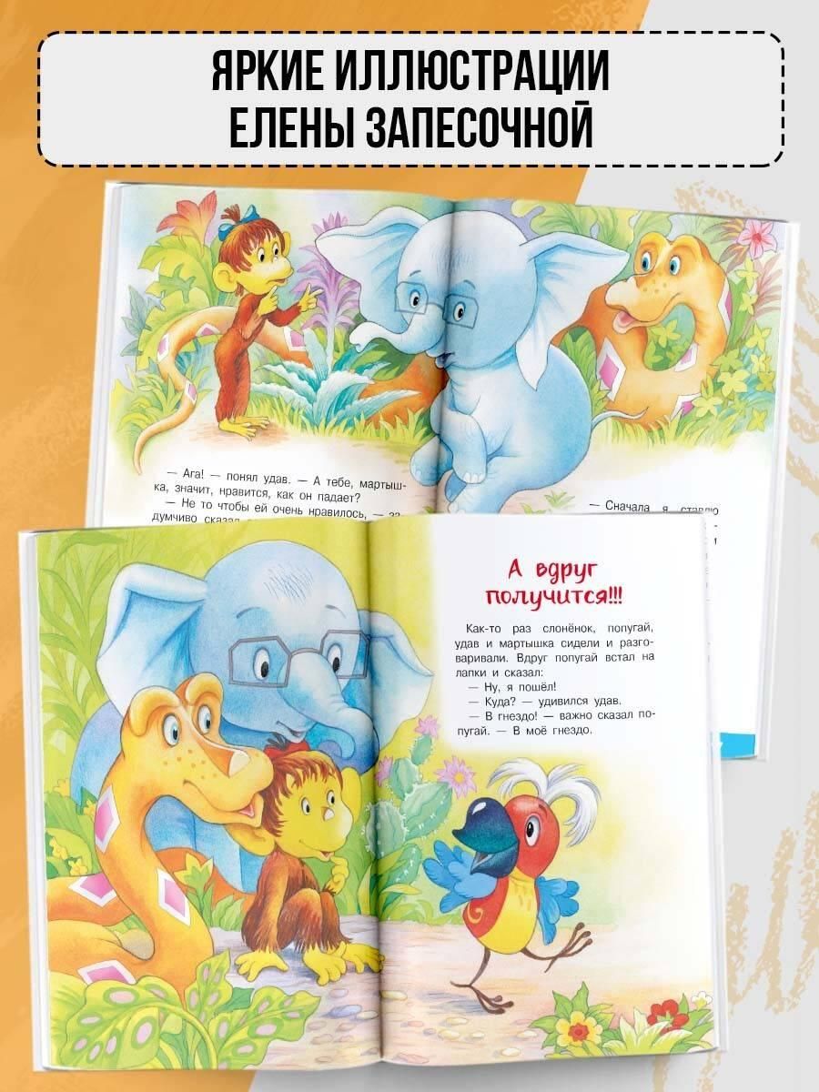 Зарядка для хвоста. Сказки | Tail Exercise: Fairy Tales - Ozon image 2