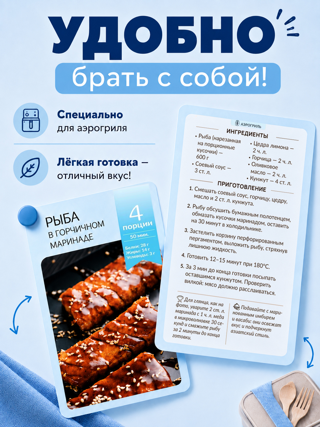 Рецепты для аэрогриля | Air Fryer Recipes - Ozon image 3