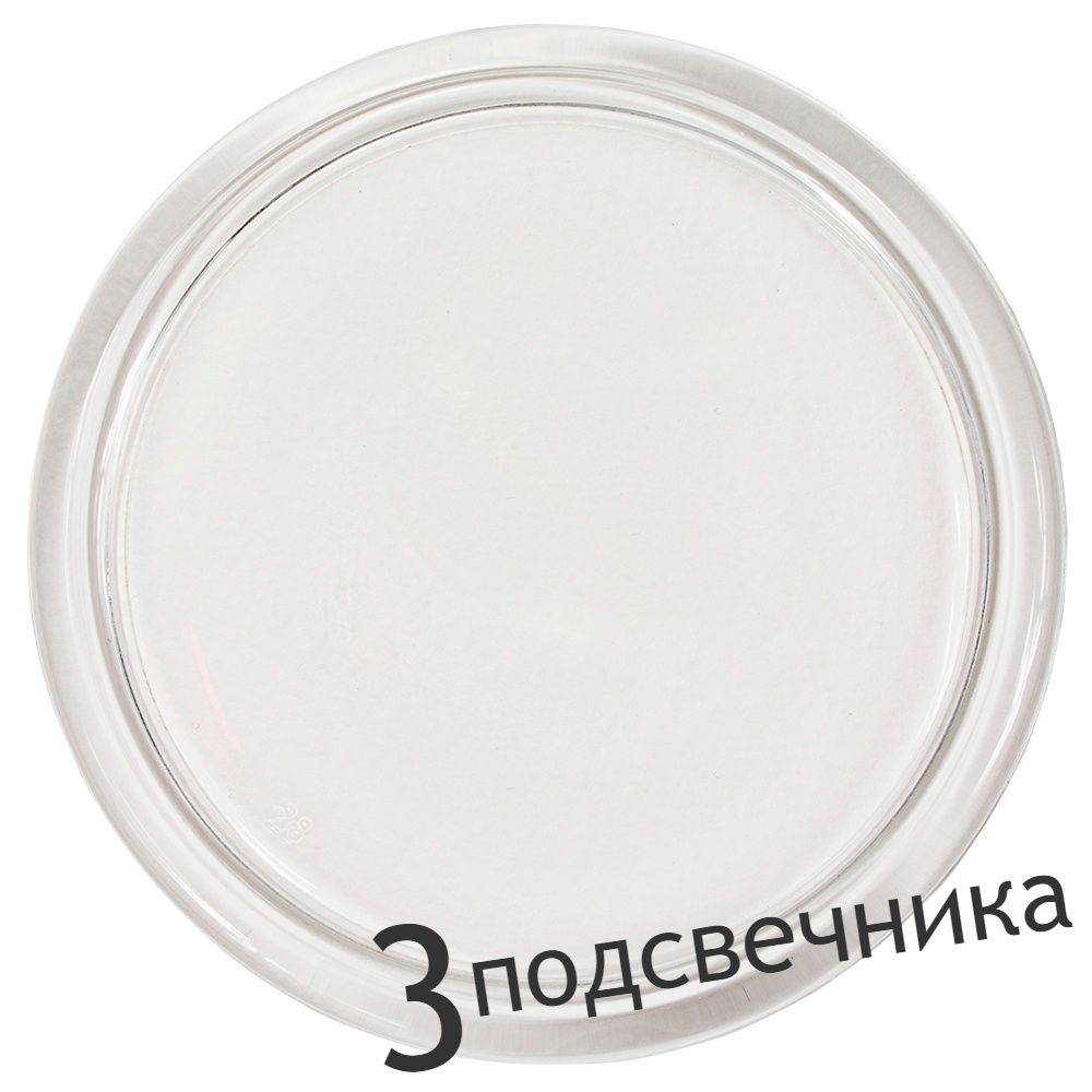 Подсвечникдлясвечейстеклянный,подставка,10см,набор3шт