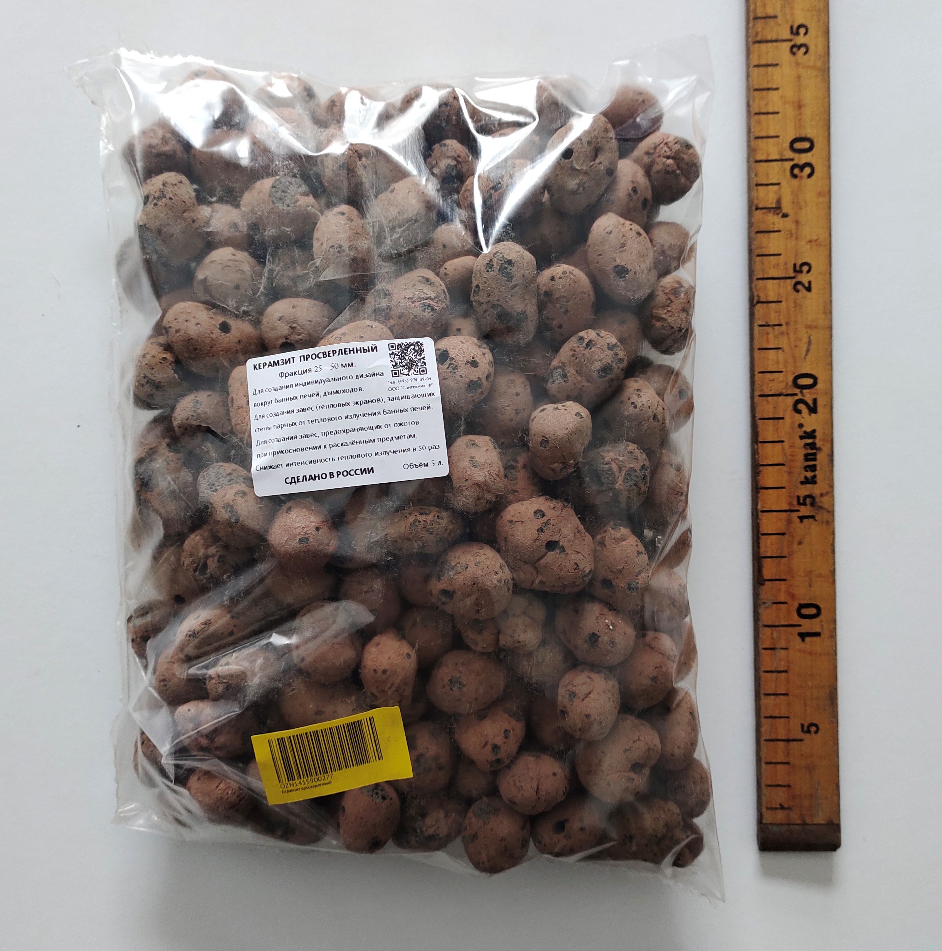 Керамзиточенькрупныйпросверленный.Фракция25-50мм.,5литров.