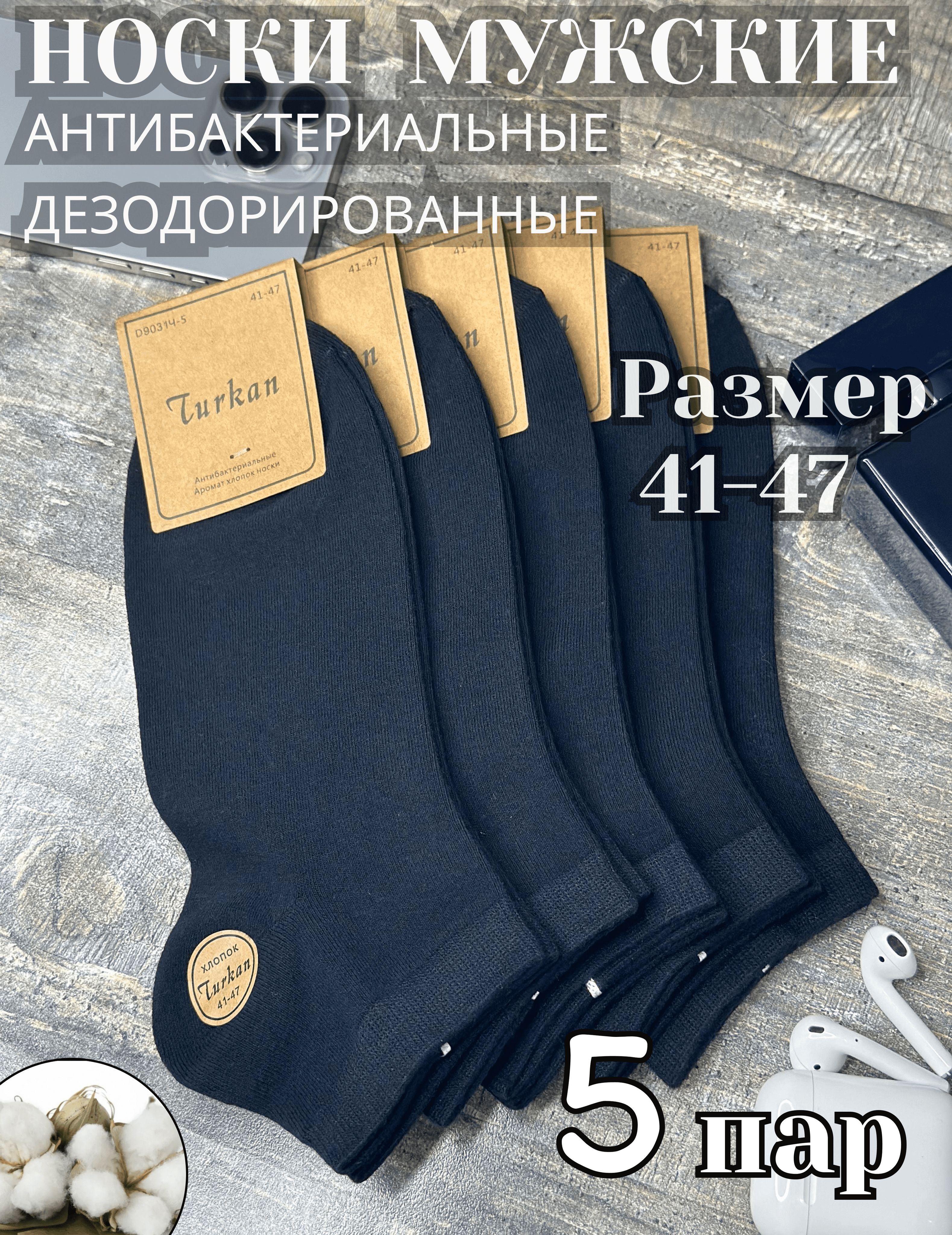 НоскиTurkan,5пар