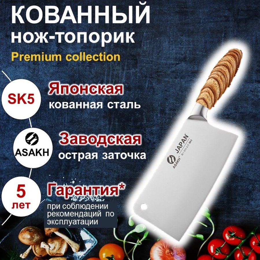 ASAKHgroupКухонныйнождлямяса,длярыбы,длиналезвия18см