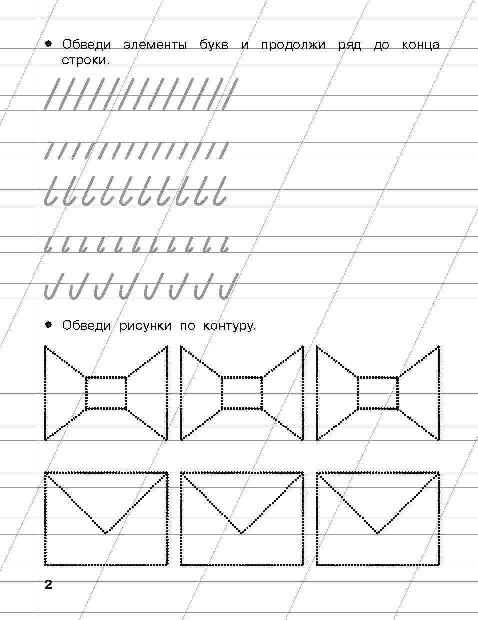 Готовим руку к письму. 3-4 года | Preparing the Hand for Writing. 3-4 years - Ozon image 3