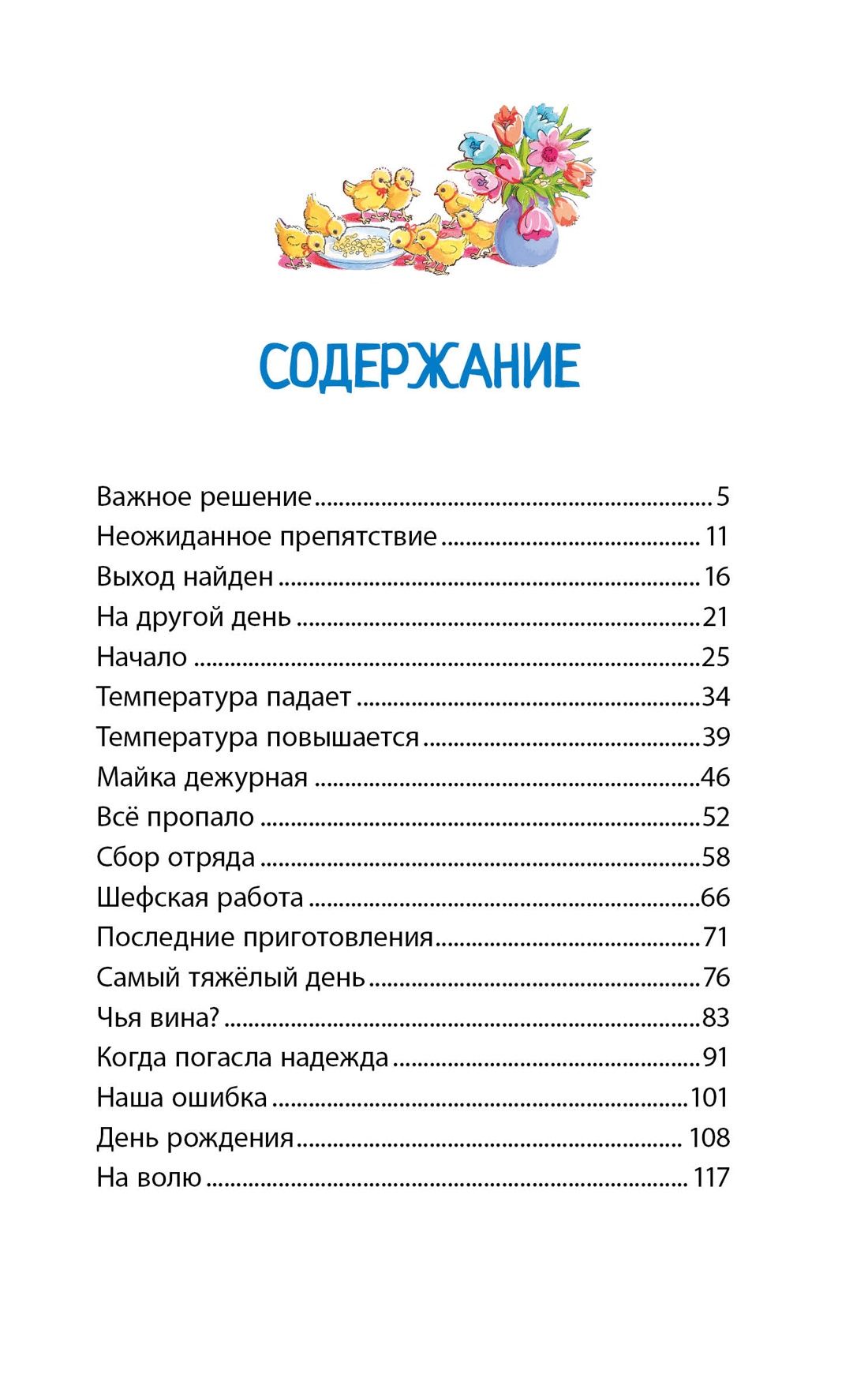 Веселая семейка | The Merry Family - Ozon image 5