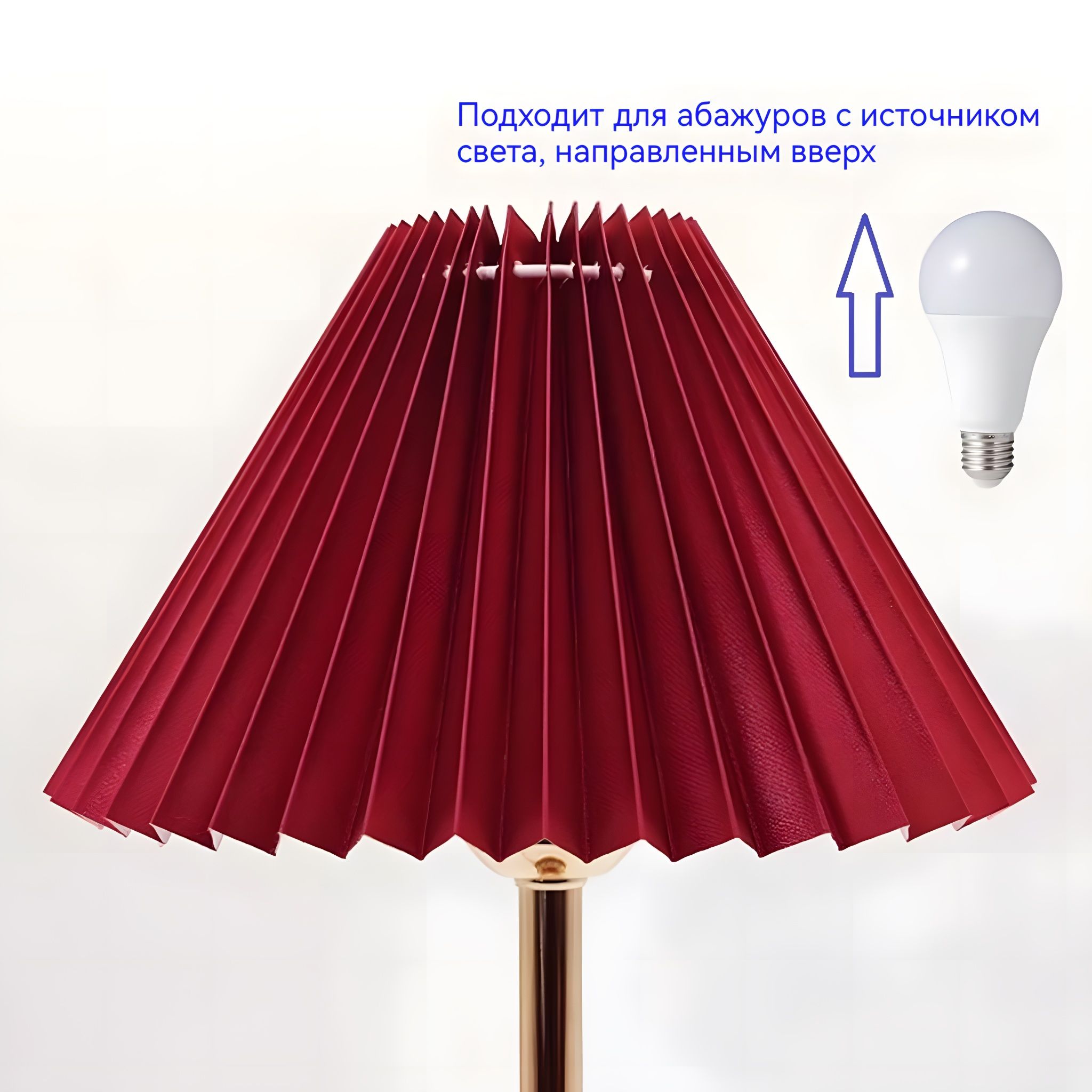 Абажур,длянапольныхинастольныхламп,тканьиПВХ,400*100*180мм,E27иE14