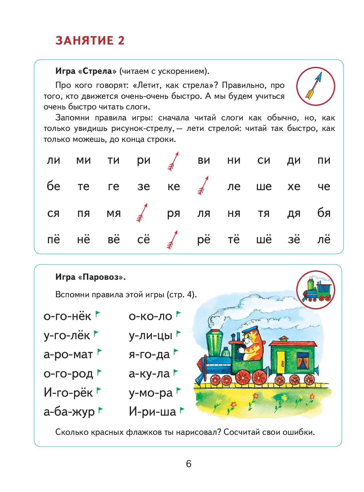 Читаем после "Азбуки с крупными буквами" | Reading After the Alphabet Book with Large Letters - Ozon image 5