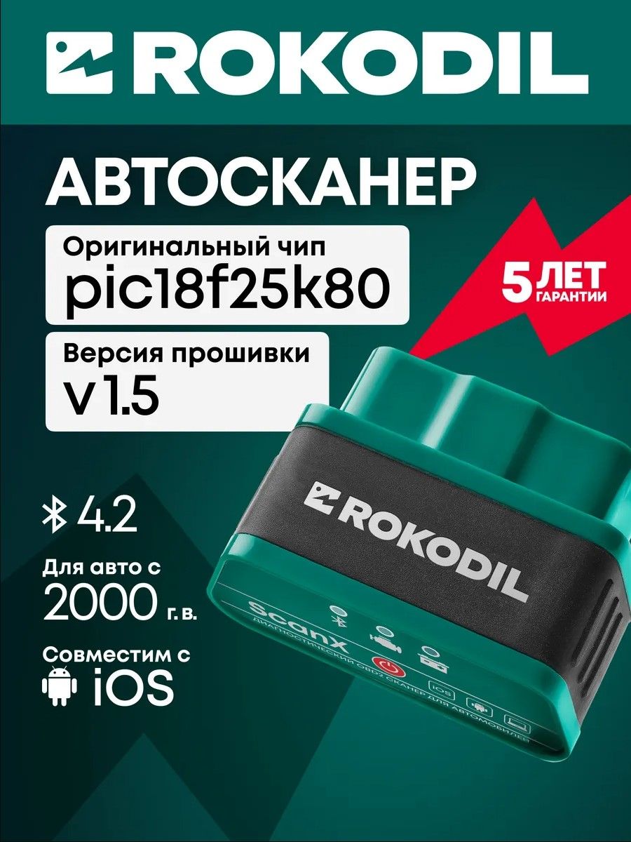 ROKODIL/Автосканердлядиагностикиавтомобиля,OBD2сканер/SCANX,качественныйELM327,совместимсiOSиAndroid,кодированиеЭБУ,универсальныйс2000г