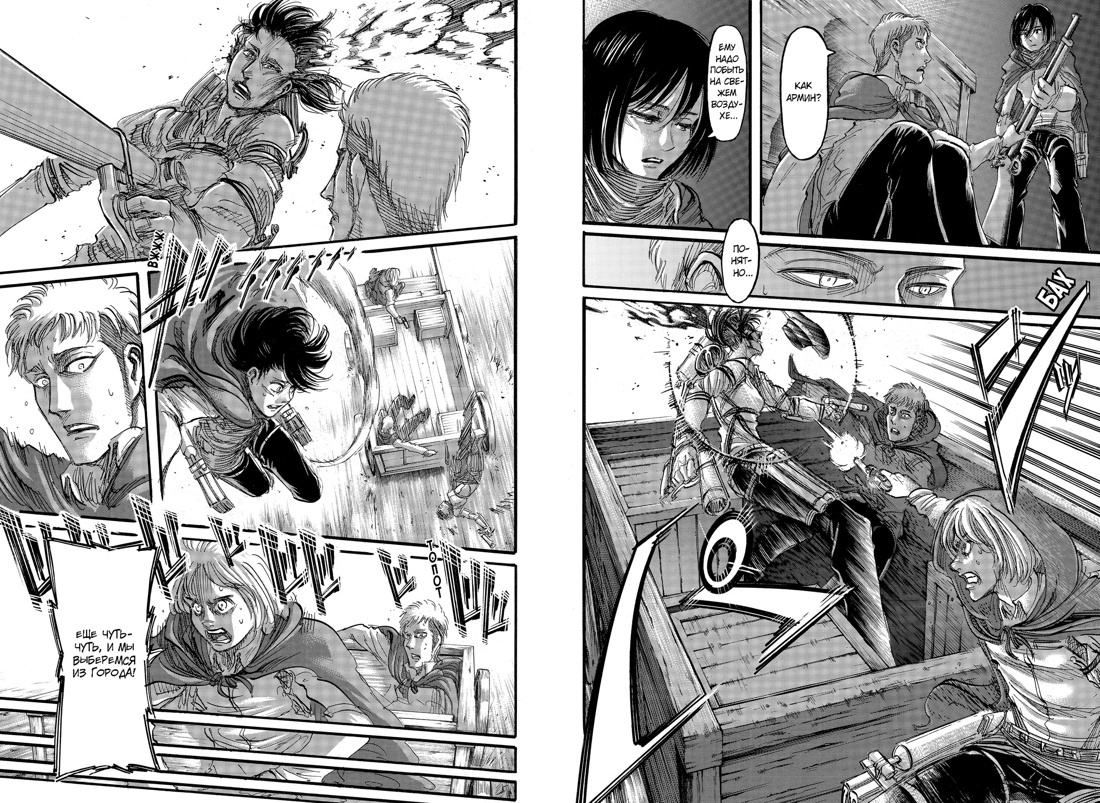 Атака на Титанов. Книга 8 | Attack on Titan. Book 8 - Ozon image 1