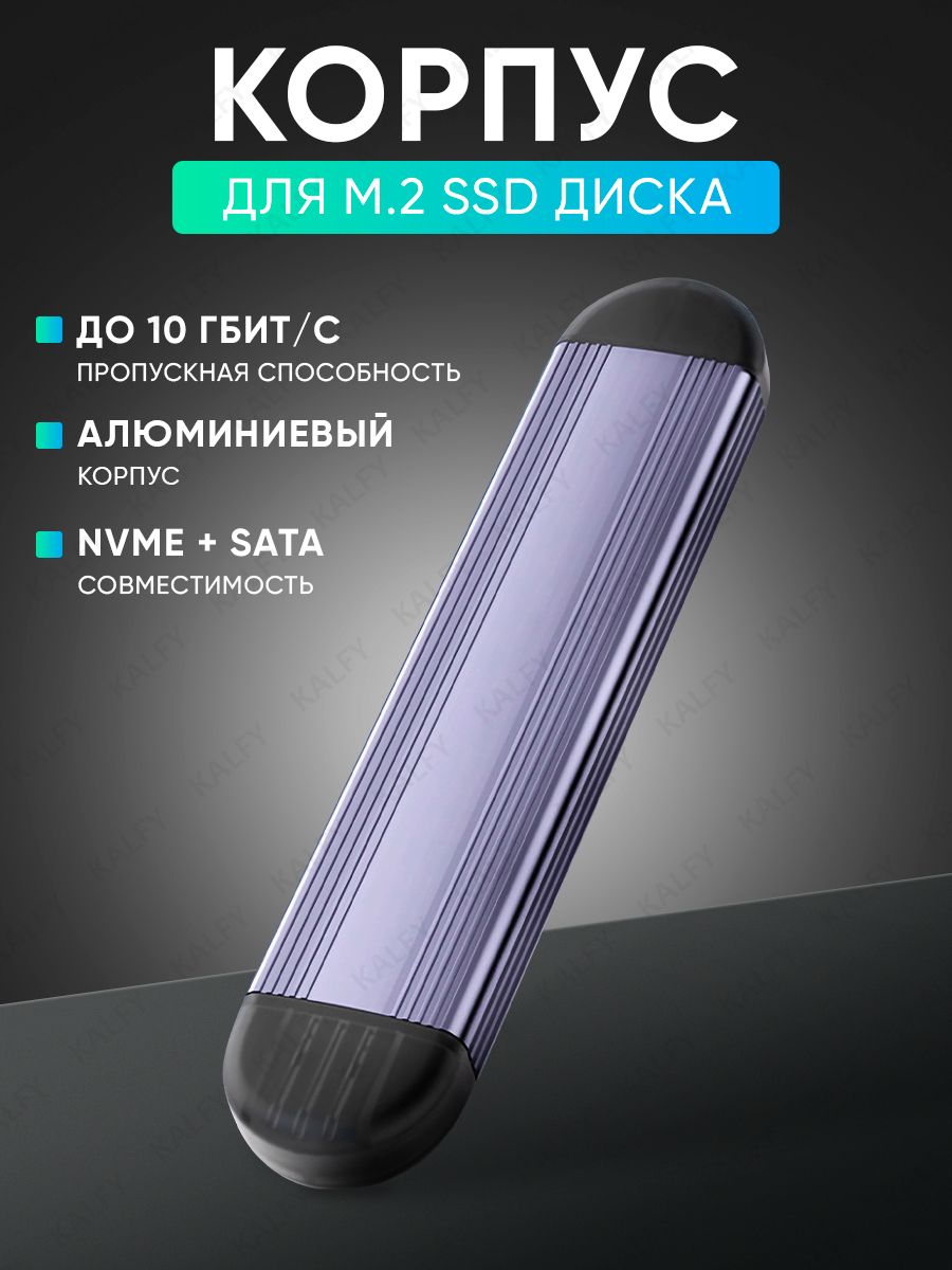 КорпусдляSSDM2NVMeиSATAдисков/боксдляssdm2сType-C
