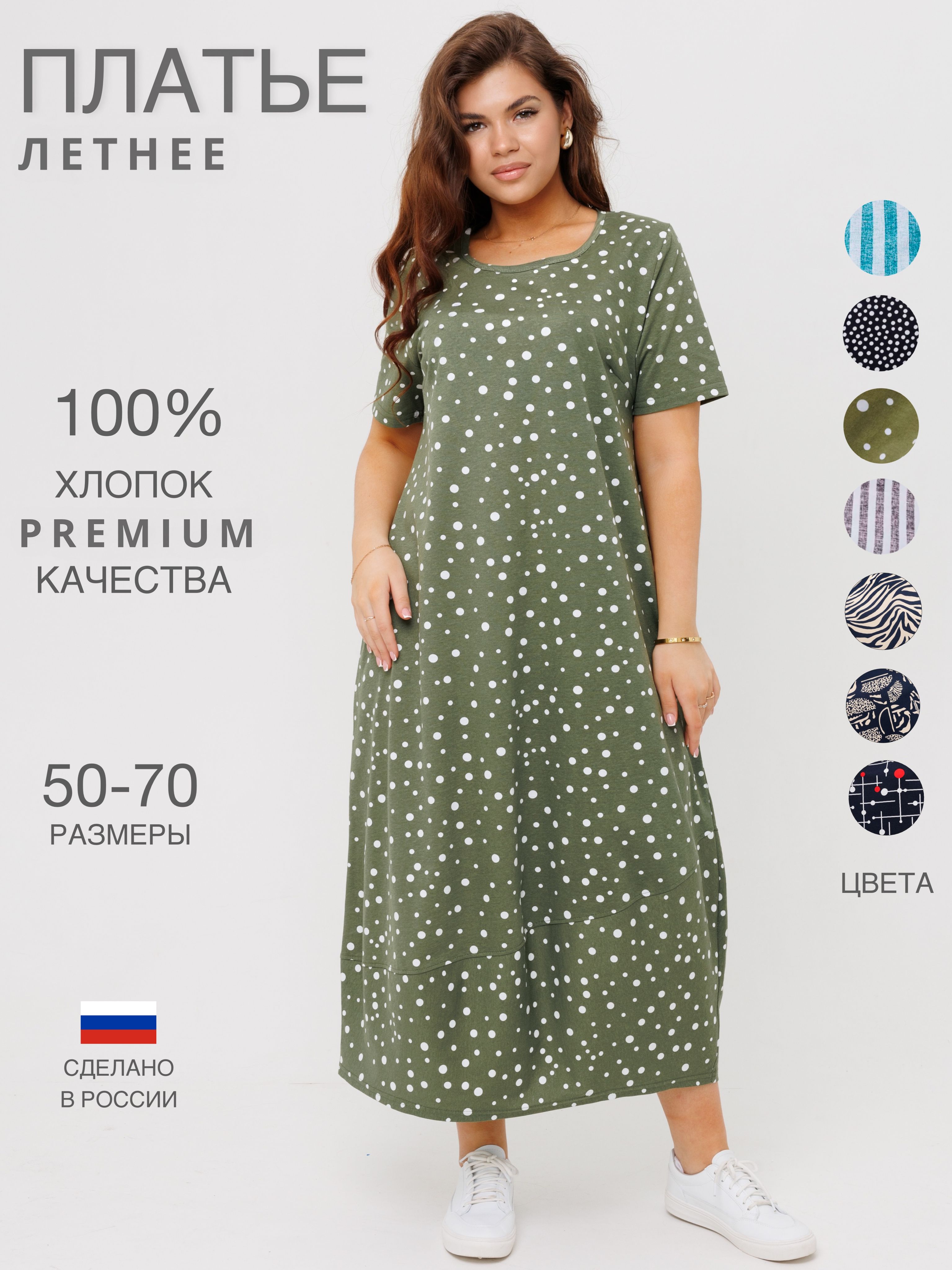 ПлатьеElenaTex