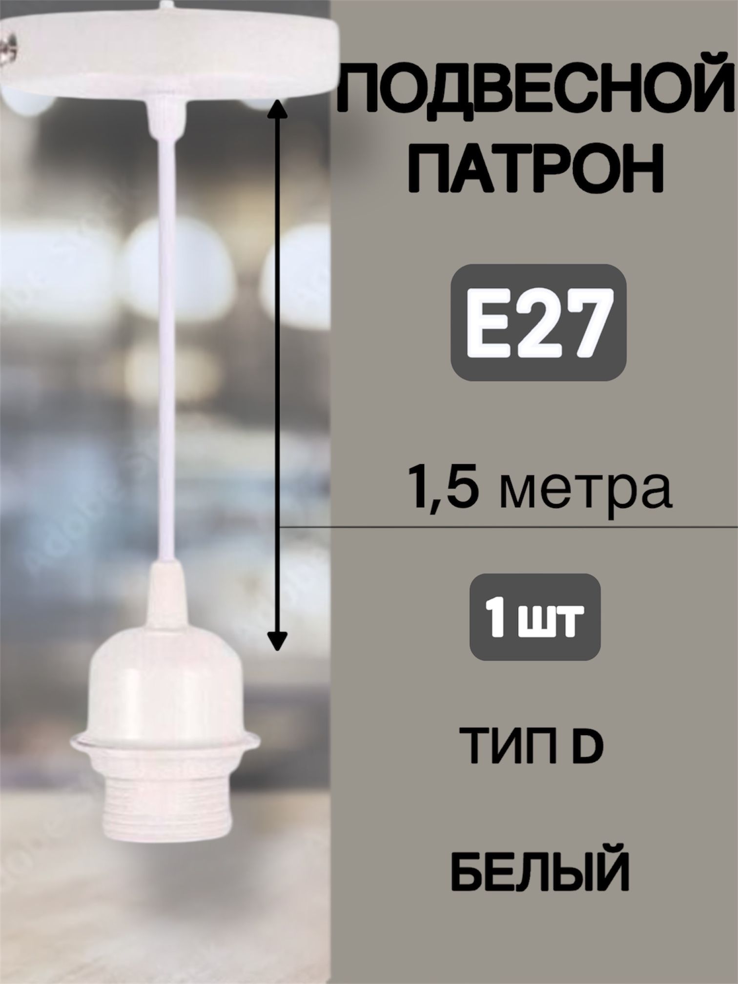 ABSOLUTPRODUCTНастенно-потолочныйсветильник,E27,100Вт