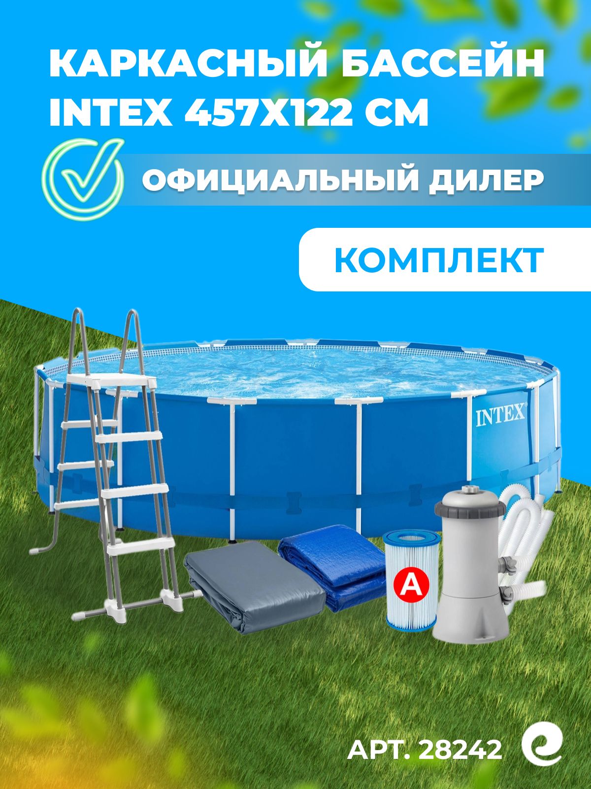 IntexMetalFrame28242