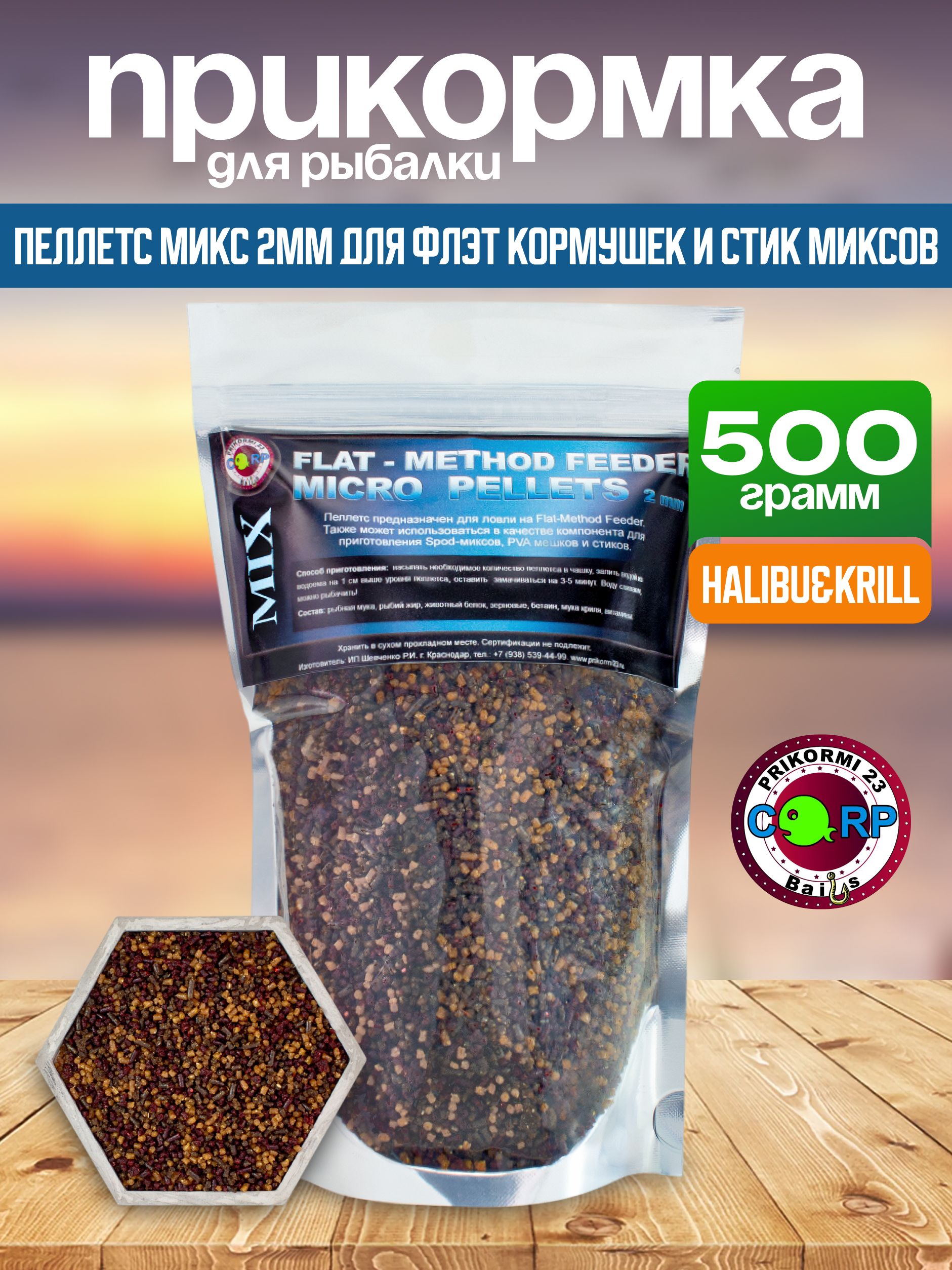 Прикормкадлярыбалкипеллетскарповыйфлэтфидер
