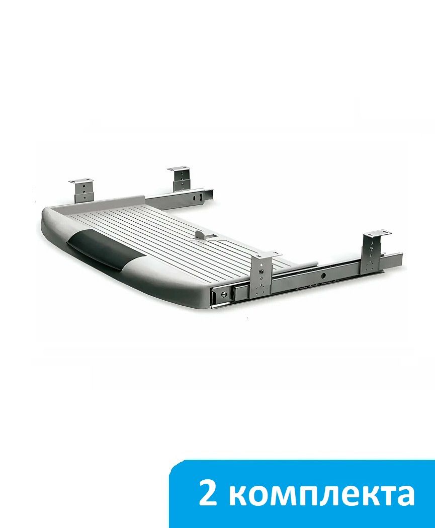 Выдвижнаяполкаподклавиатуруснаправляющими-2шт