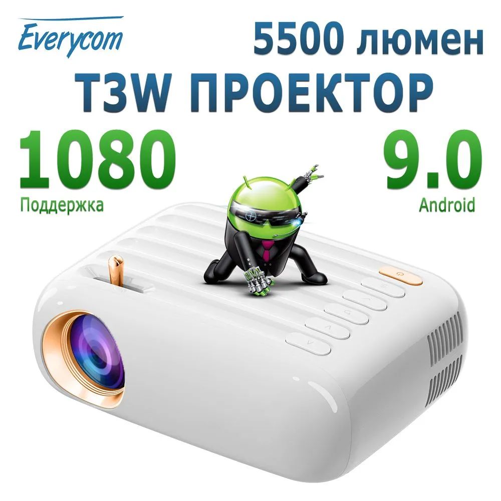 ПроектордляфильмовT3W,FullHD/4K,Android9.0,Wi-Fi2.4/5G,Bluetooth,HDMI