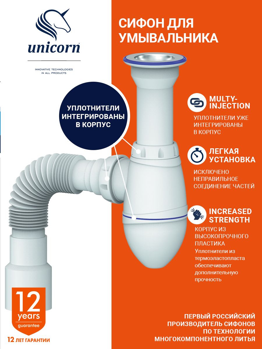 Cифондляраковины,кухонноймойки,умывальника11/2(40),гибкийотвод4040/50ммUnicornA120