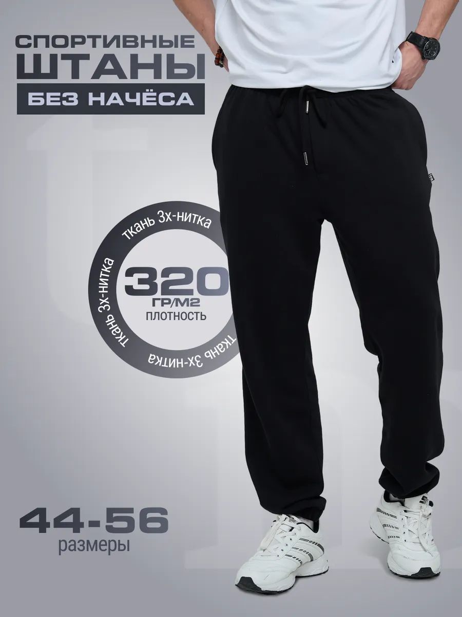 БрюкиTodomodaШтанымужские