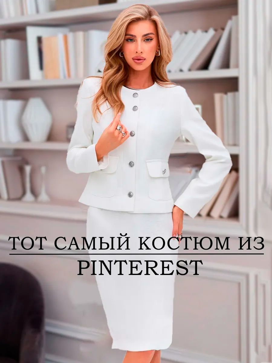 КостюмклассическийMisstoKissсюбкойофисныйделовой