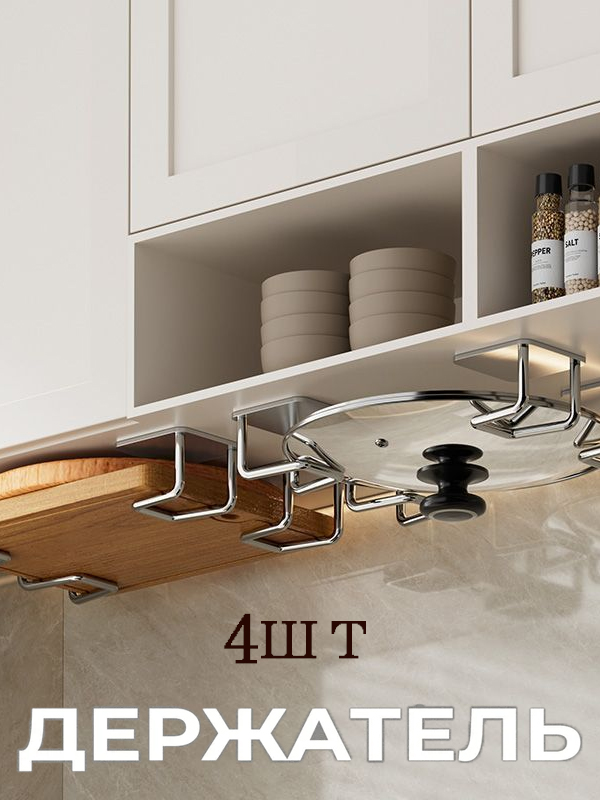 Держателькухонныйдлякухоннойутвари,Подставкадлягубки,держательуниверсальныйкрючокхром,5смх5смх5см,4шт