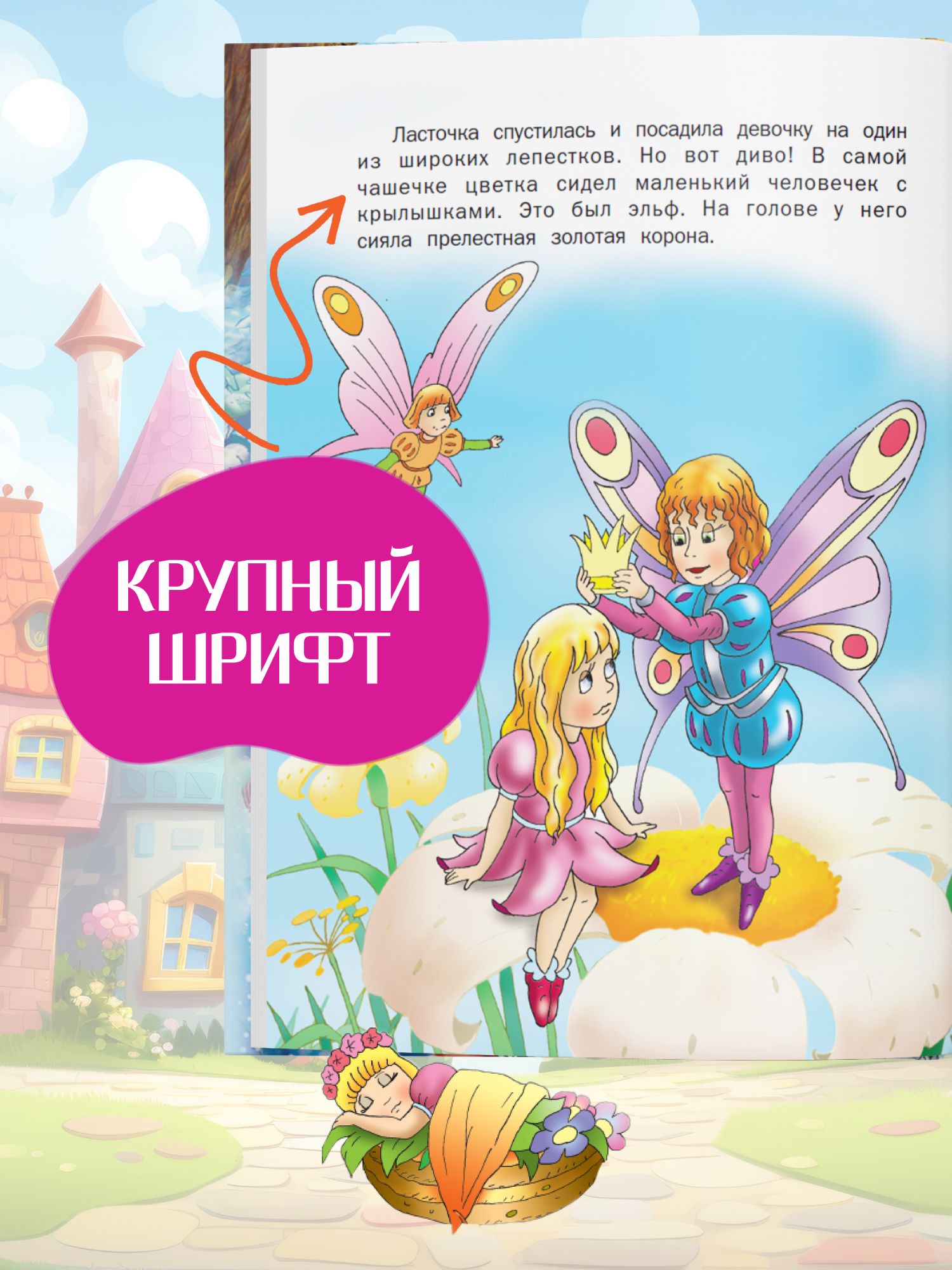 Книга Лучшие сказки. Х.К. Андерсен. Сборник сказок для детей | The Best Fairy Tales. Hans Christian Andersen. A Collection of Fairy Tales for Children - Ozon image 3
