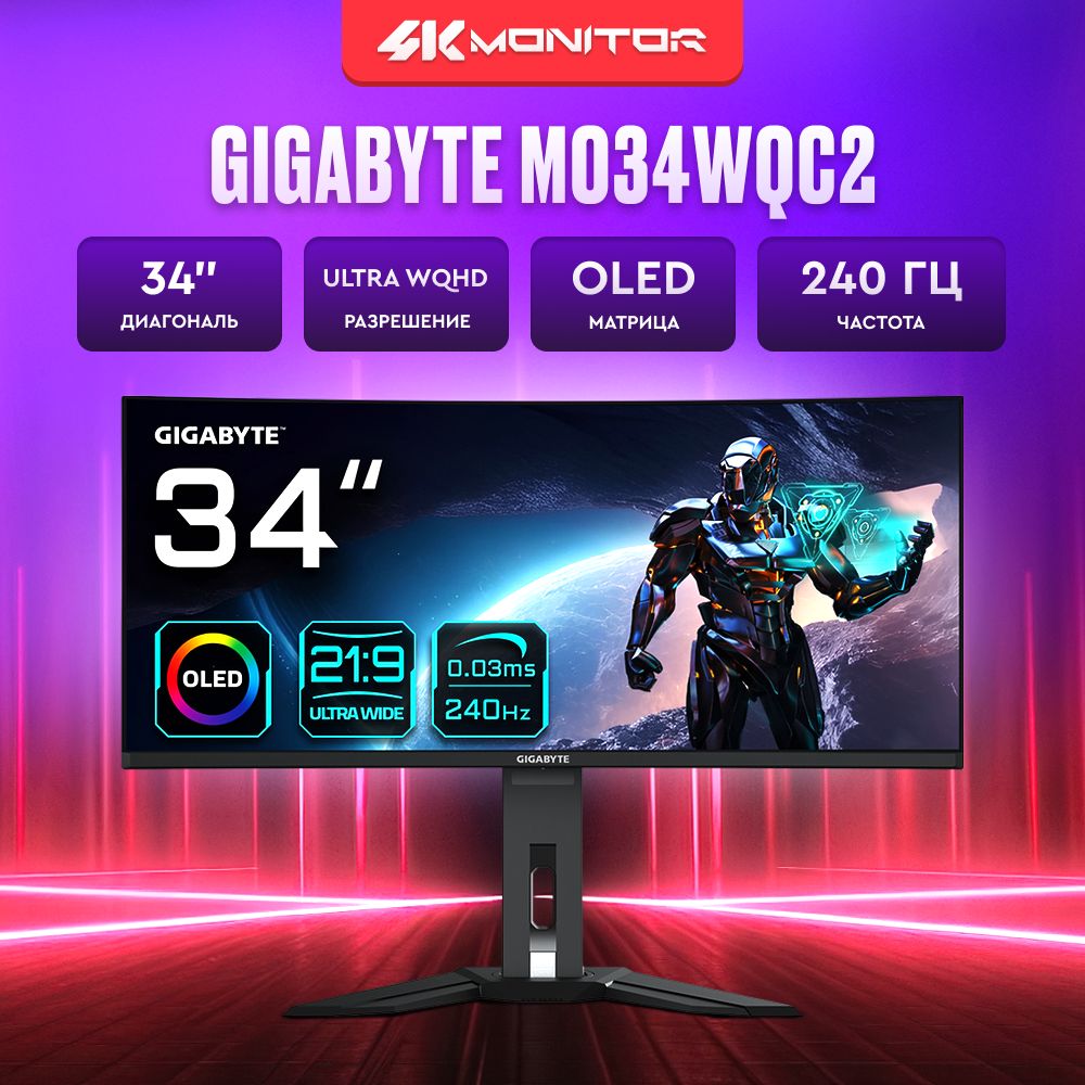 Gigabyte34"МониторMO34WQC2,черный
