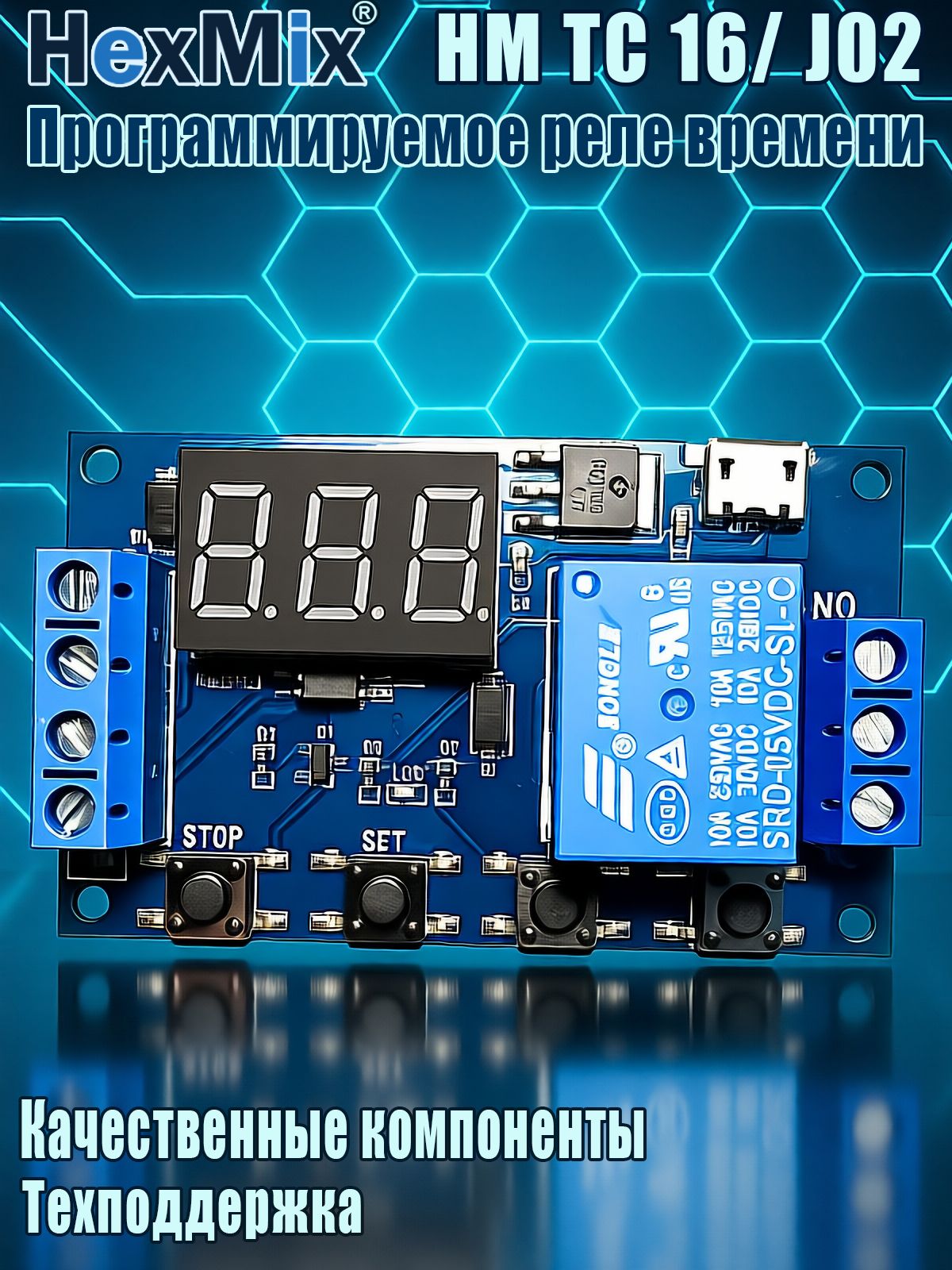 ЭлектронноерелевремениHMTC16/J02DC6-30В