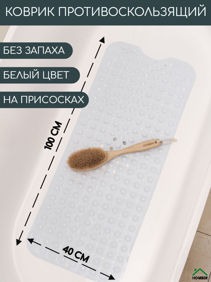 HOMBERONEКоврикпротивоскользящийдляванны40x100см