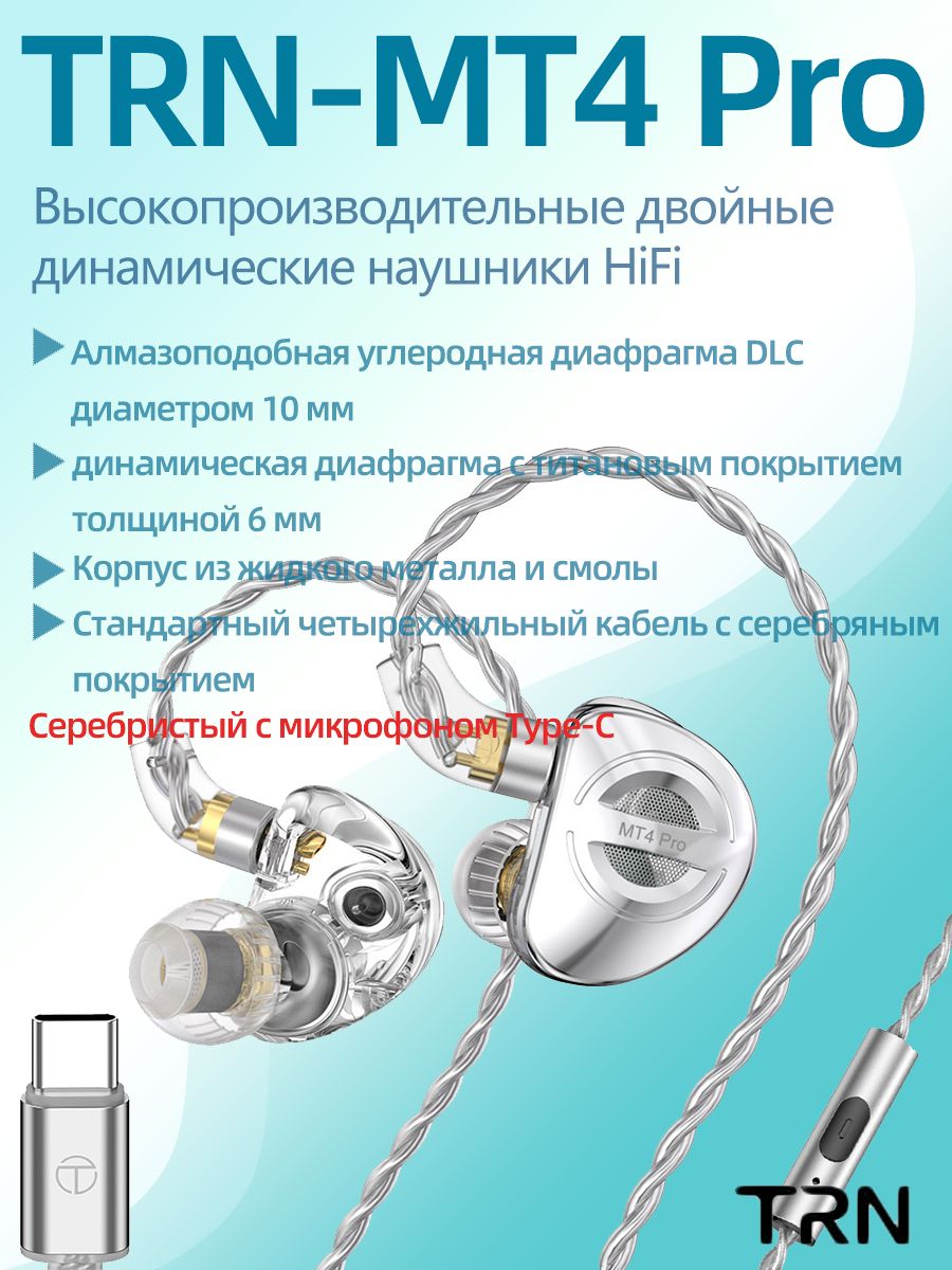 TRNНаушникипроводные,зеркальный
