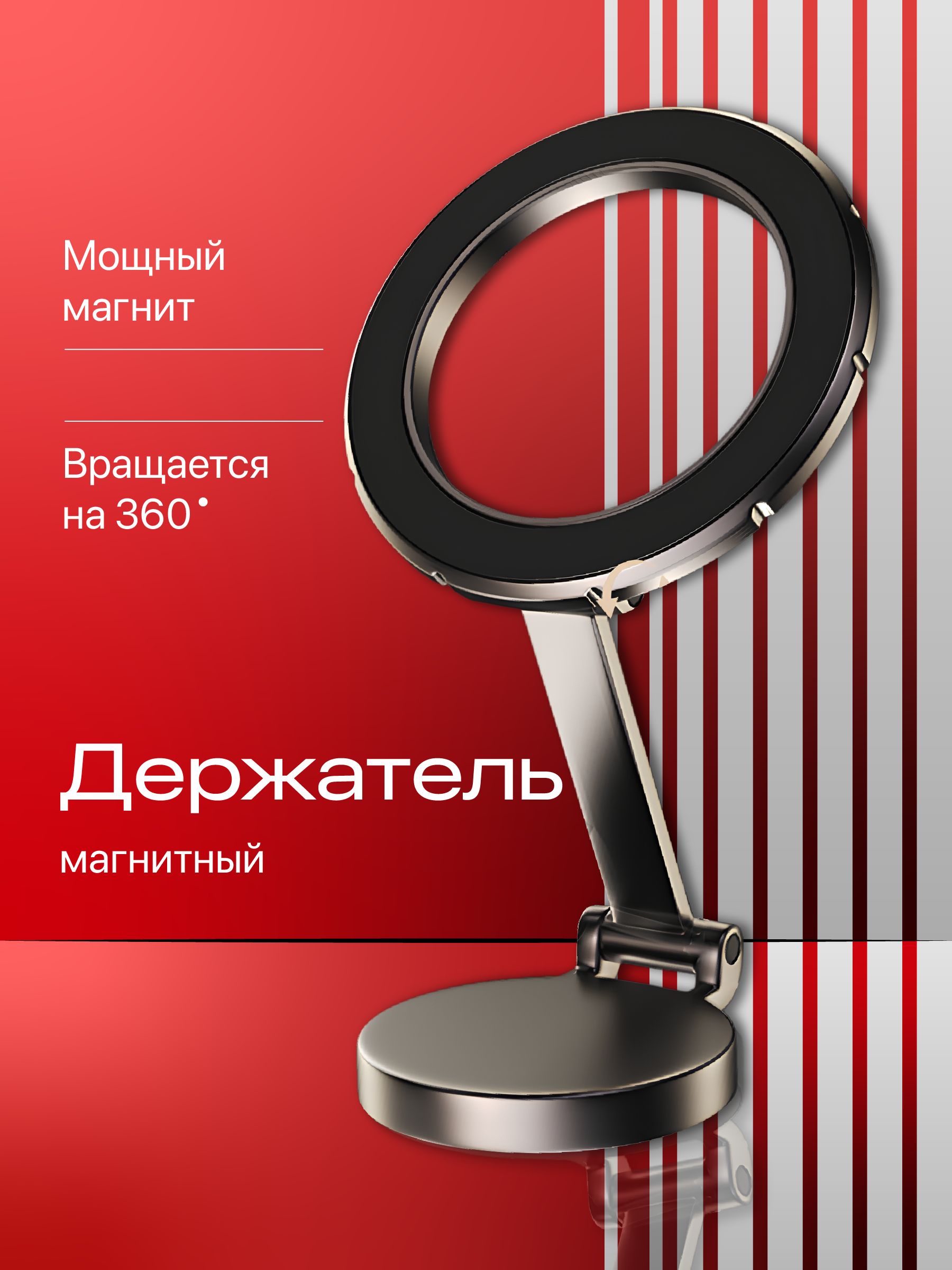 МагнитныйдержательподставкадлятелефонавмашинуFlexDrive,черный