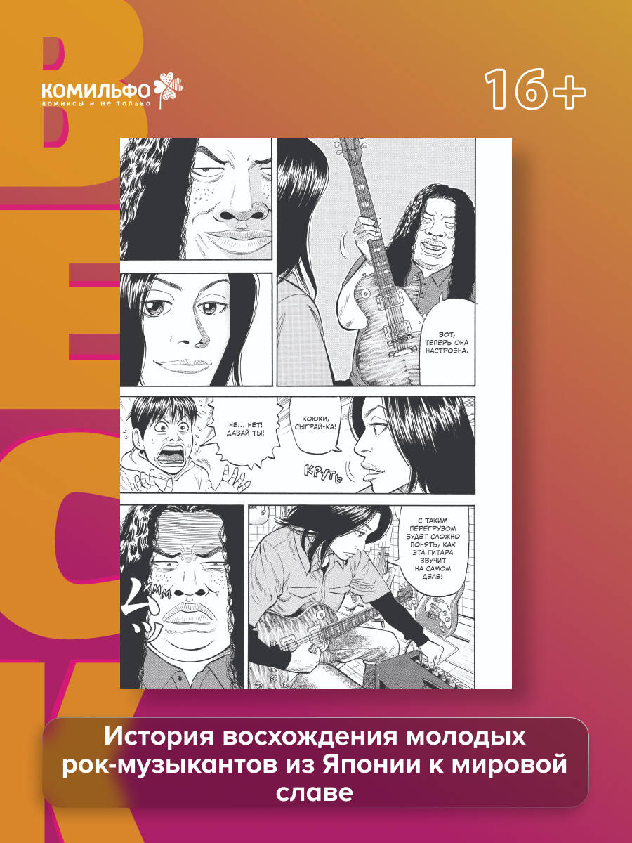 BECK. Восточная Ударная Группа. Книга 2 | BECK: Eastern Shock Group. Book 2 - Ozon image 1
