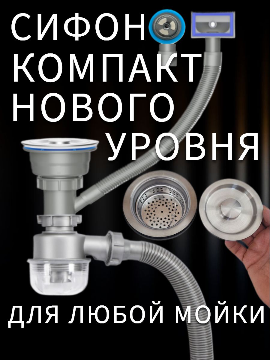 СифондлякухонноймойкиRazantR115,компакт