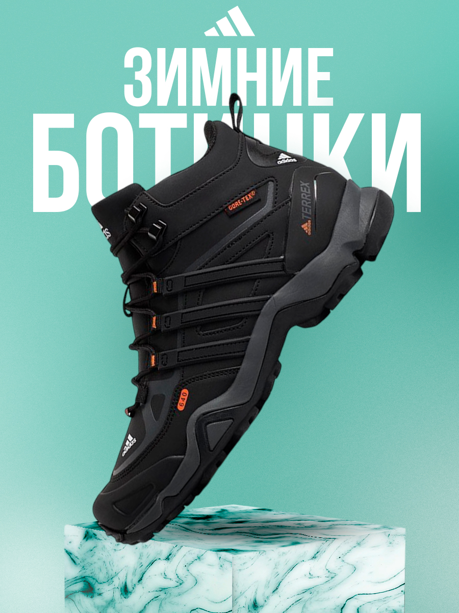 КроссовкимужскиезимниесмехомTerrexWinter