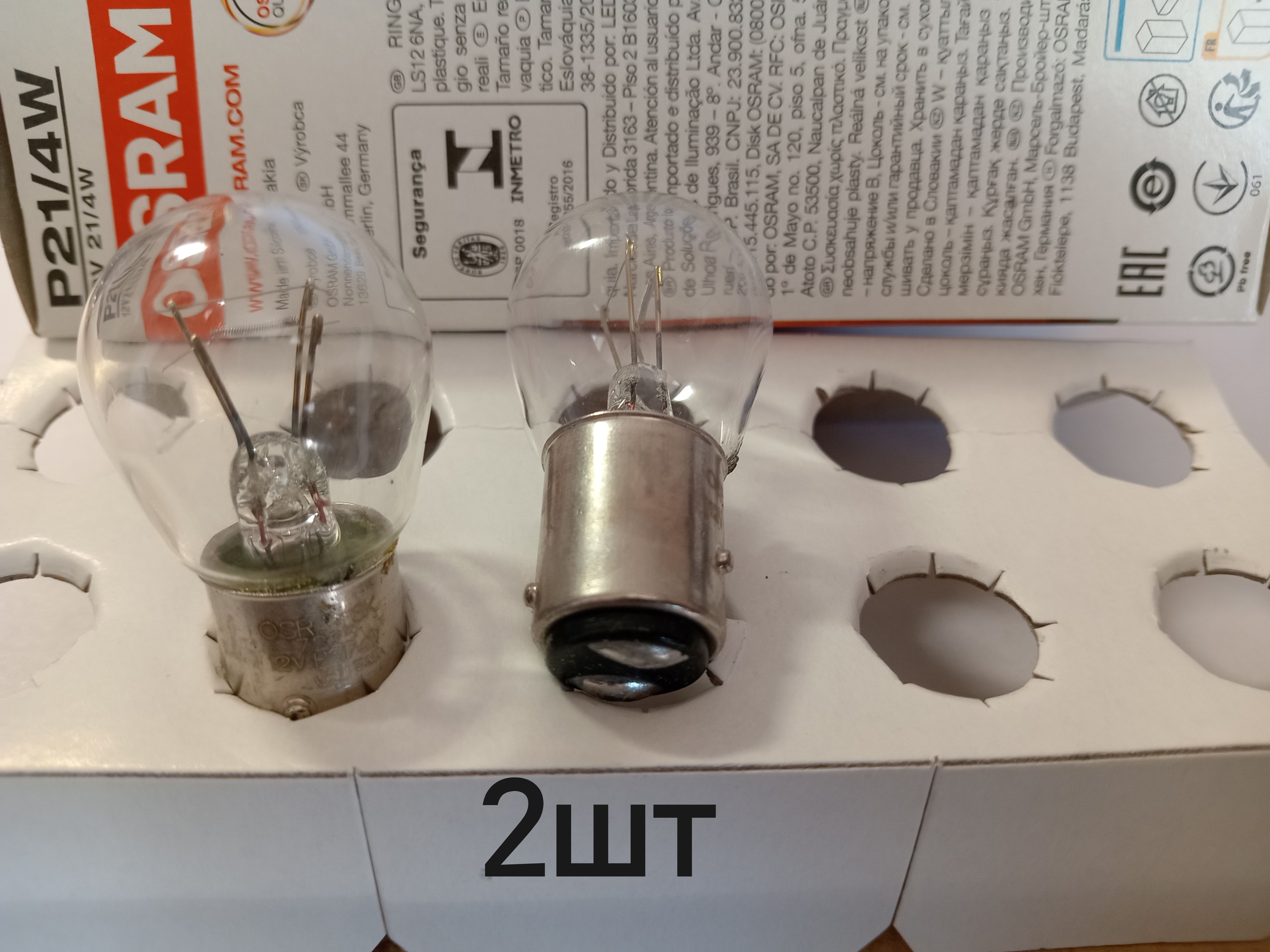 Лампа2хконтактнаясосмещением12VP21/4W.OSRAM.2шт.