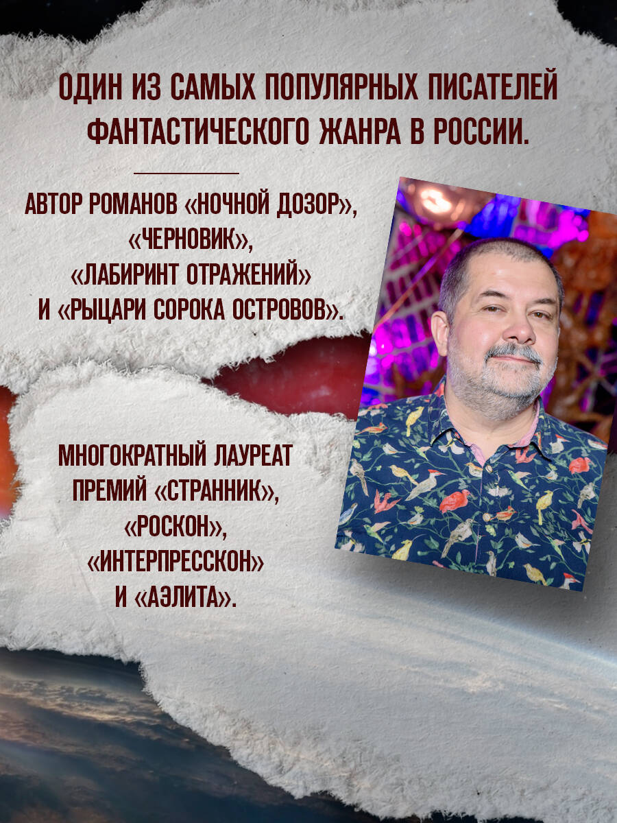 Седьмой | The Seventh - Ozon image 3