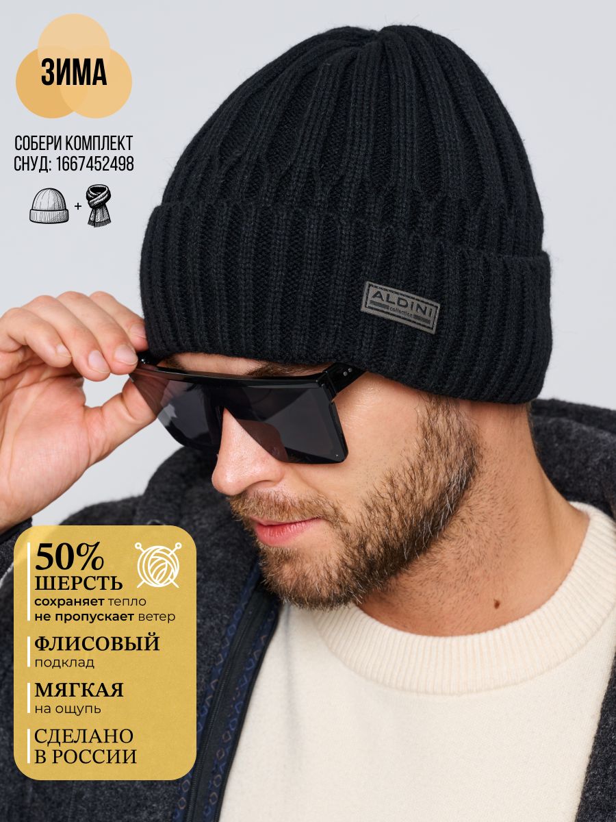 ШапкабиниAldiniЗимняяколлекция