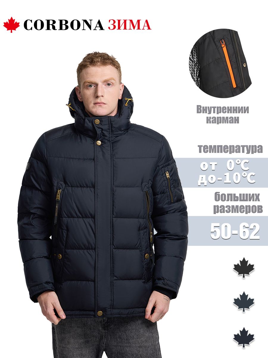 КурткаCorbona