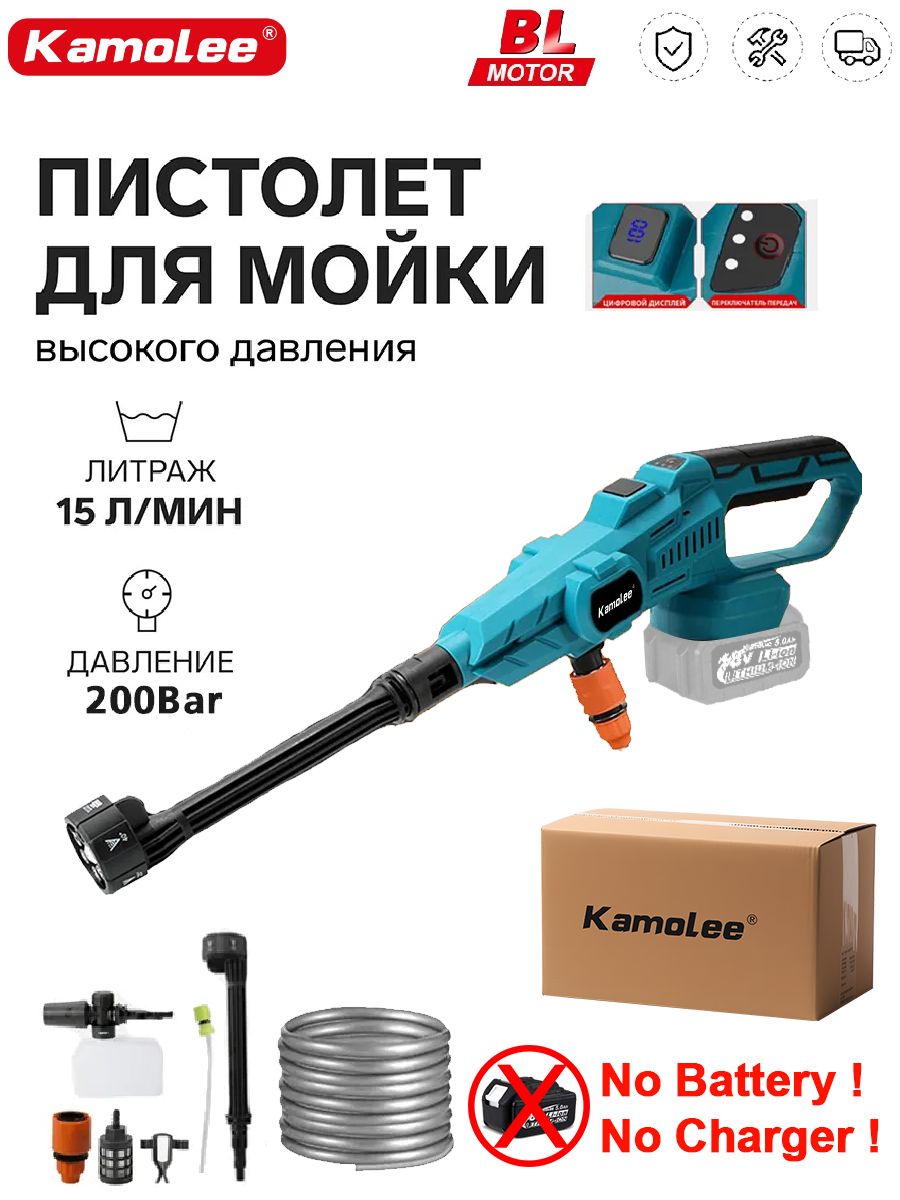 МойкивысокогодавлениябеспроводнойKamolee,Садоваятехника/Уходзаавтомобилем,АвтомойкаПортативная,200бар,3500Вт