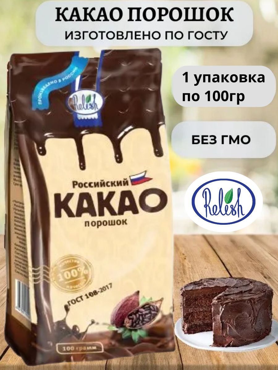 Какао-порошок