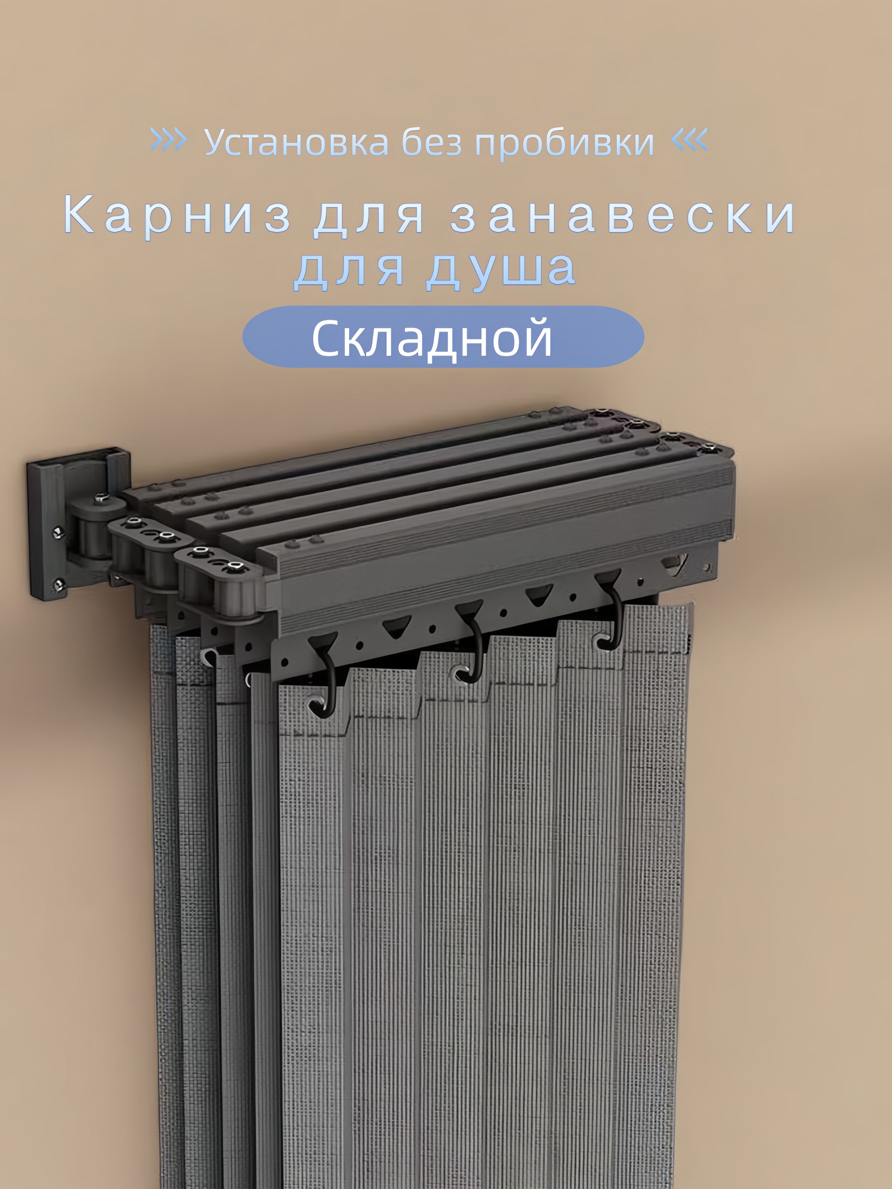 КарниздляваннойвитойТелескопический