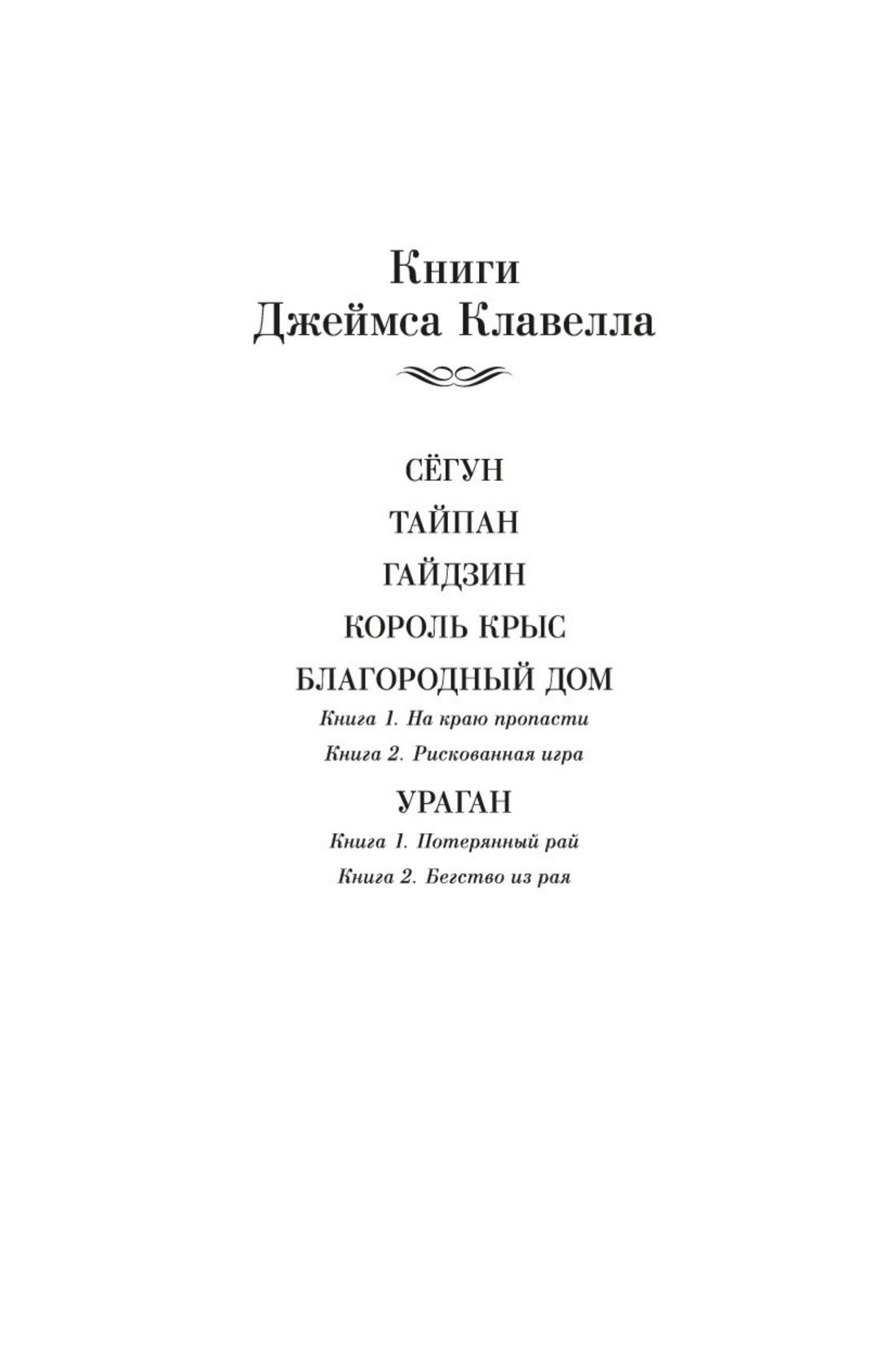 Король крыс | King Rat - Ozon image 6