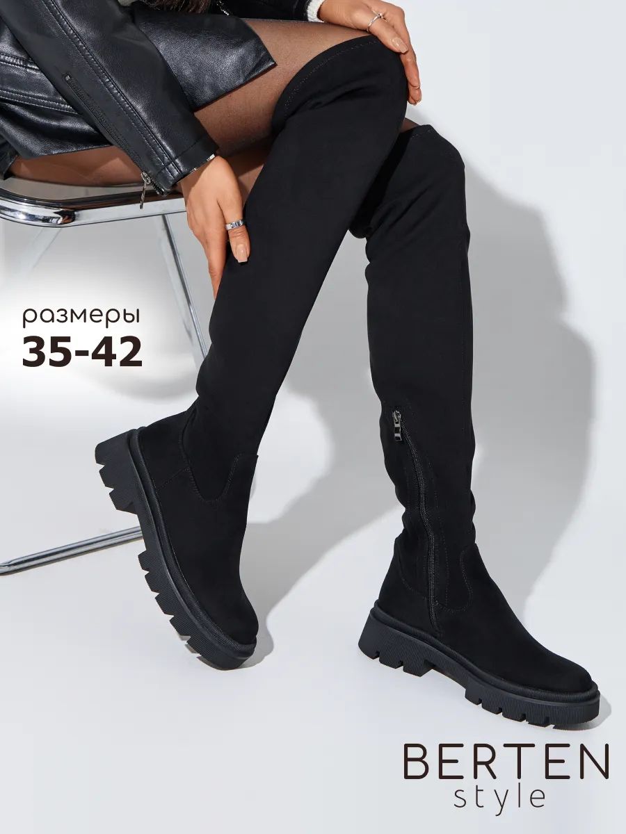 СапогиBertenДемисезон