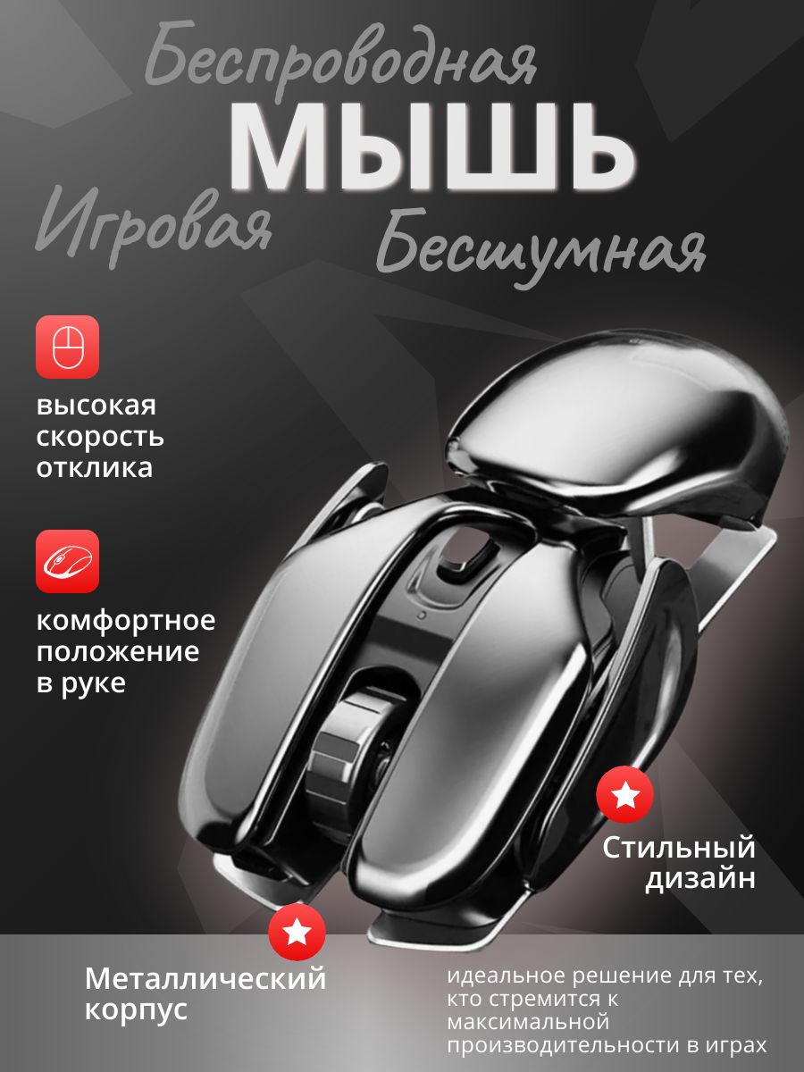 БеспроводнаябесшумнаяигроваямышьhocoDI43