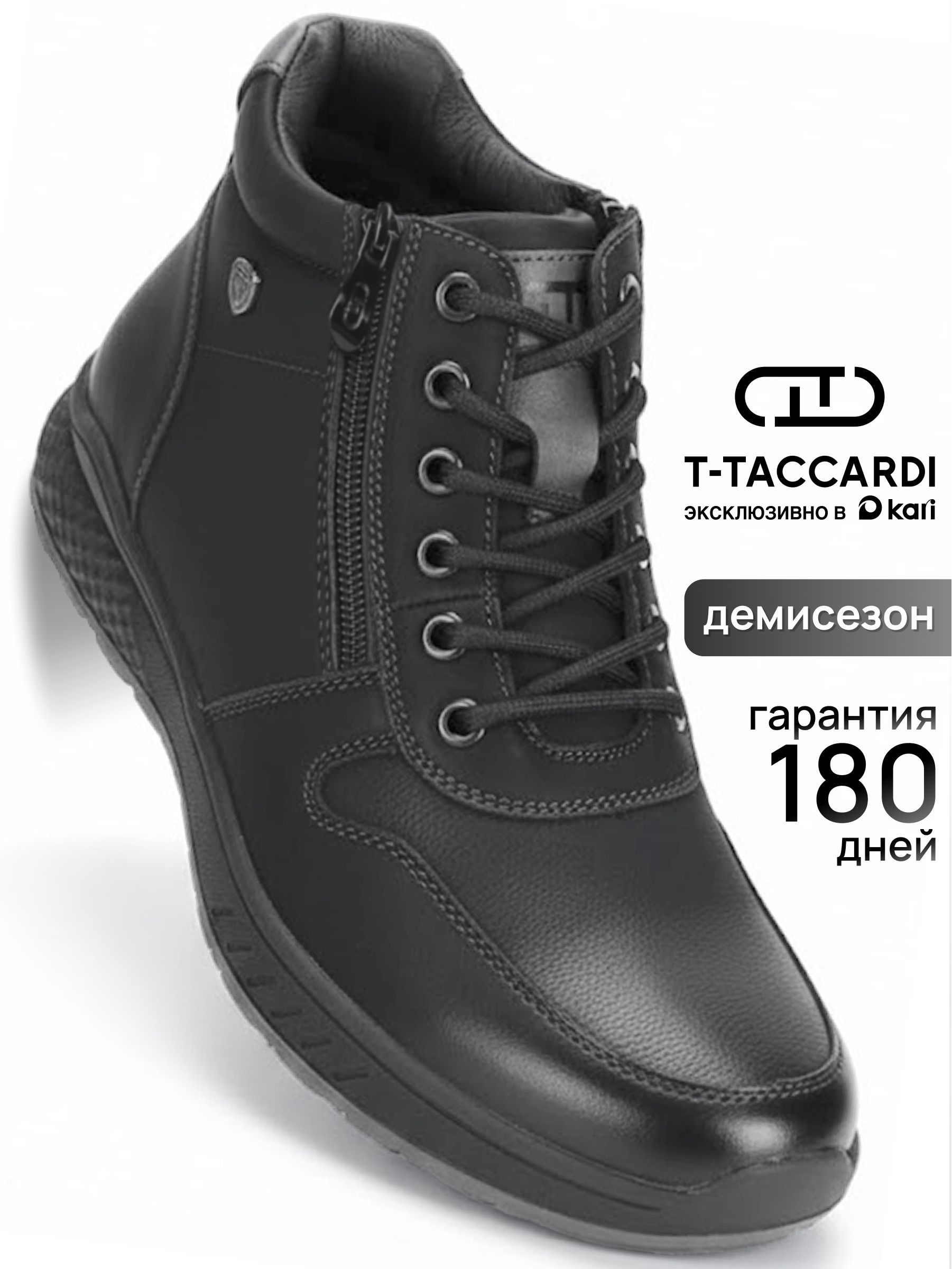 БотинкиT.TACCARDIдемисезонныеутепленные