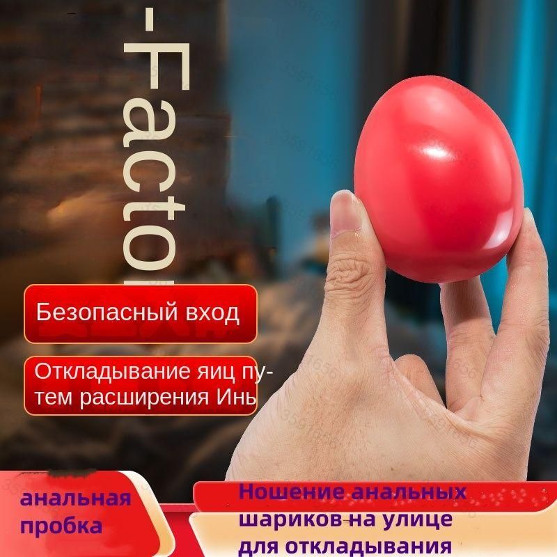 Анальнаяпробка,красный,47мм