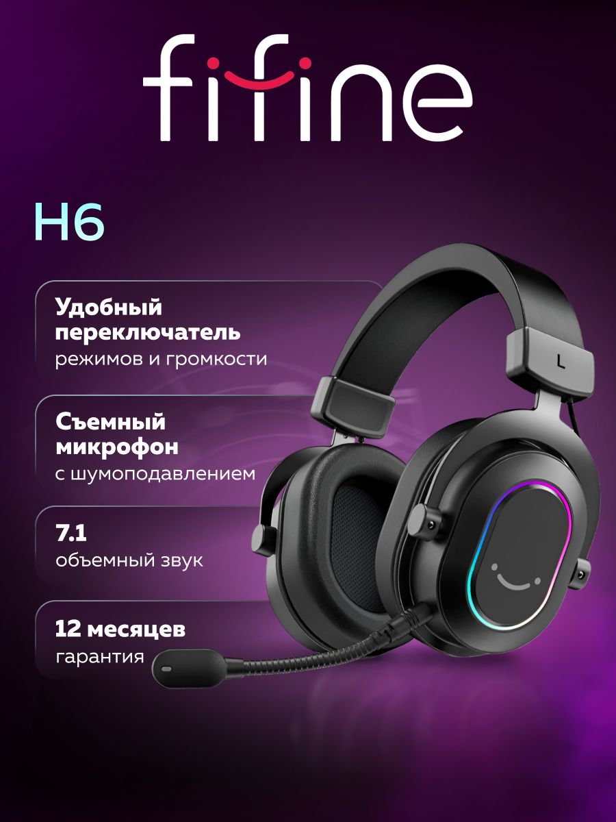ИгровыенаушникиFifine