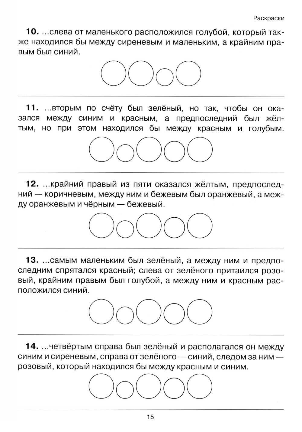 Чтение. от текста к смыслу. Тетрадь для младших школьников | Reading: From Text to Meaning. Workbook for Elementary School Students - Ozon image 4