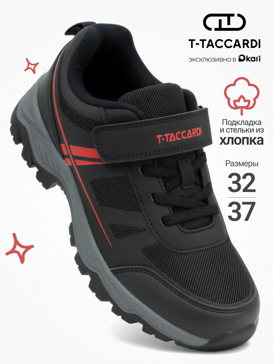 КроссовкиT.TACCARDIспортивныедышащиедлямальчиковиподростков