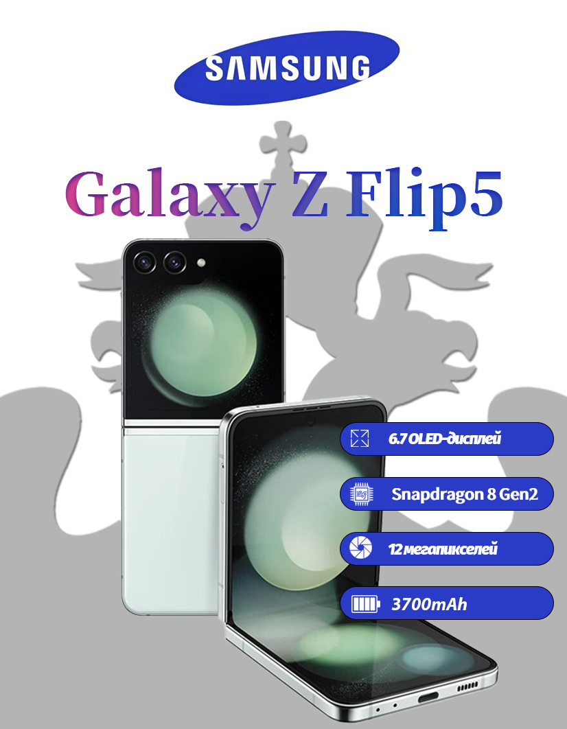 SamsungСмартфонSamsungGalaxyZFlip58/256ГБзеленый5GраскладнойтелефонGlobal8/256ГБ,светло-зеленый