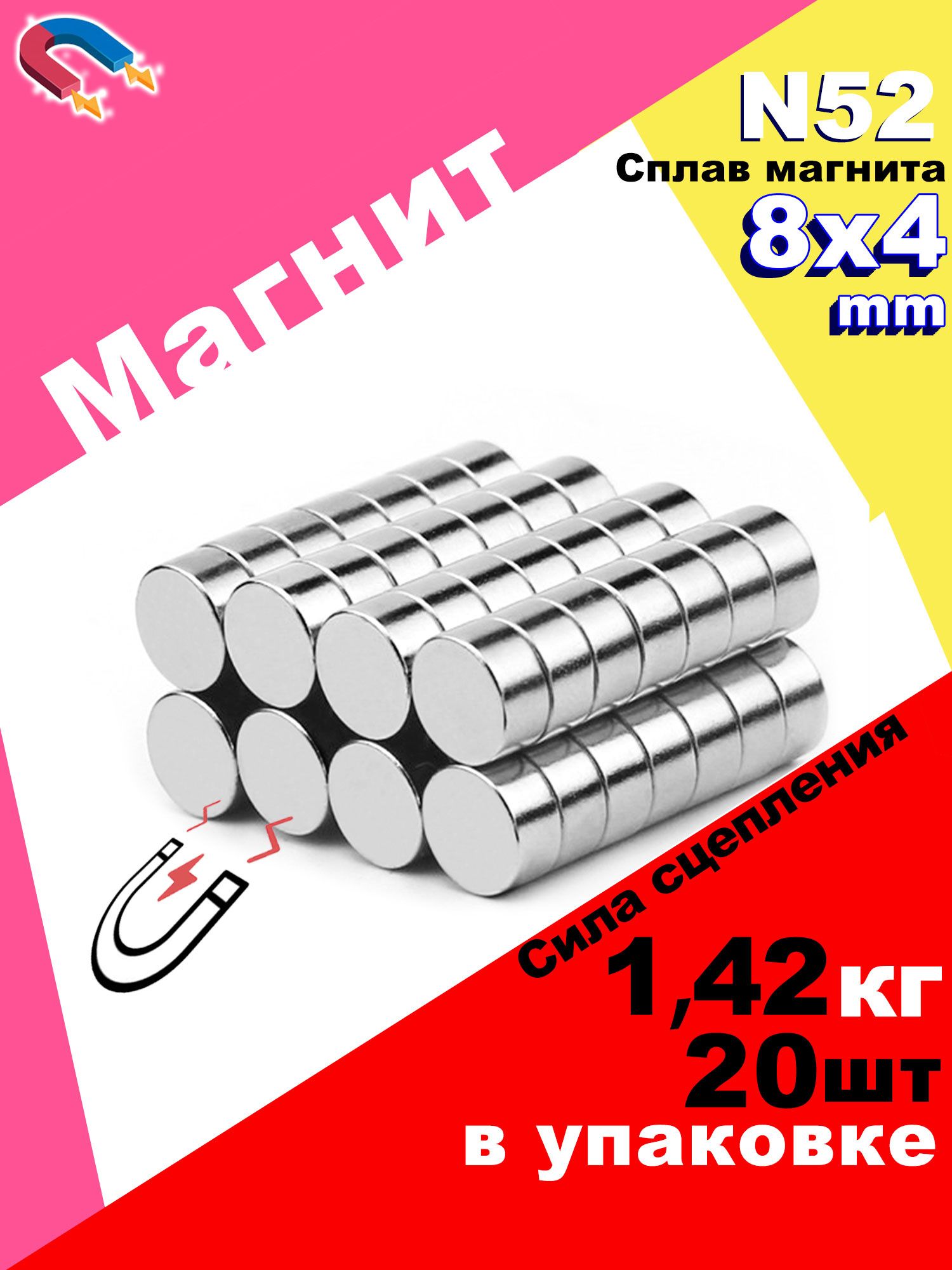 20штукмагнитдискD8х4ммN52